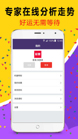 2025澳门天天开好彩大全53期全面释义、解释与落实