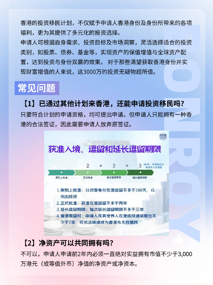 2025年澳门与香港正版免费资料资本全面释义、解释与落实与警惕虚假宣传