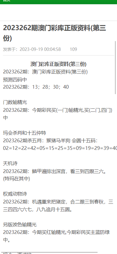 国际大牌 第13页