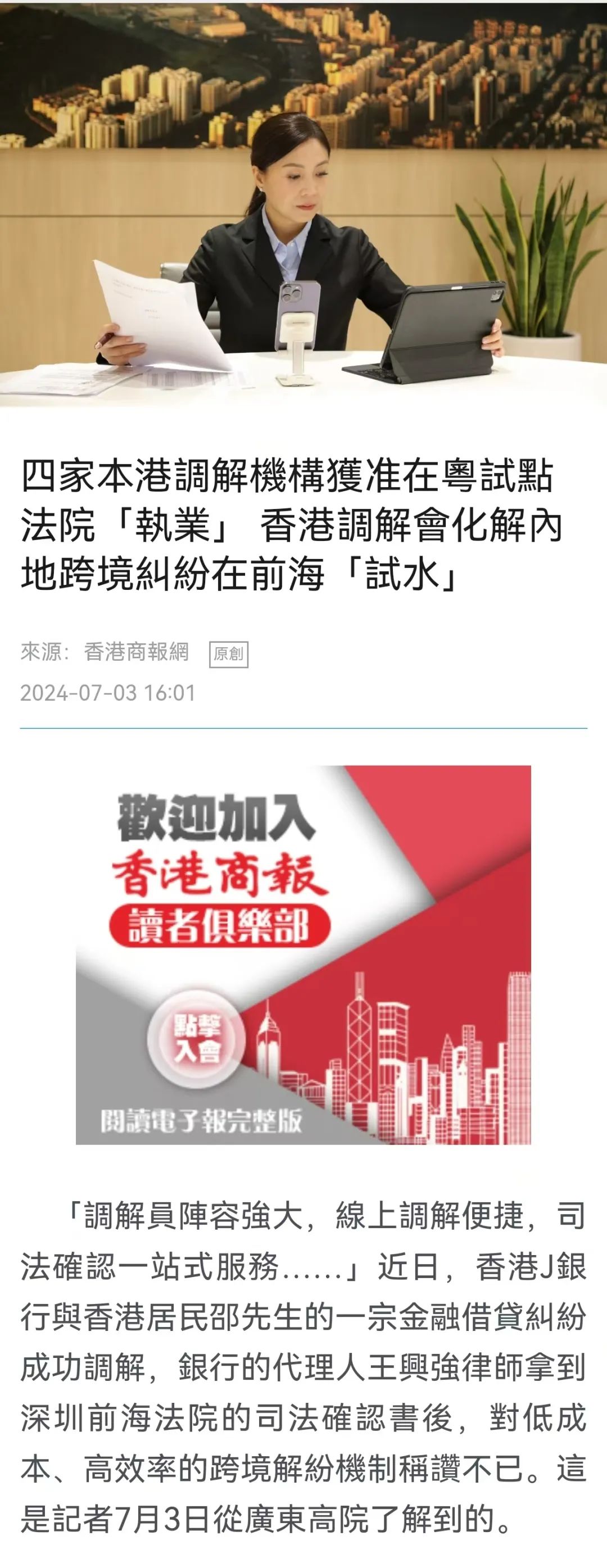 2025年新澳门和香港天天免费精准大全与警惕虚假宣传全面释义、解释与落实与警惕虚假宣传