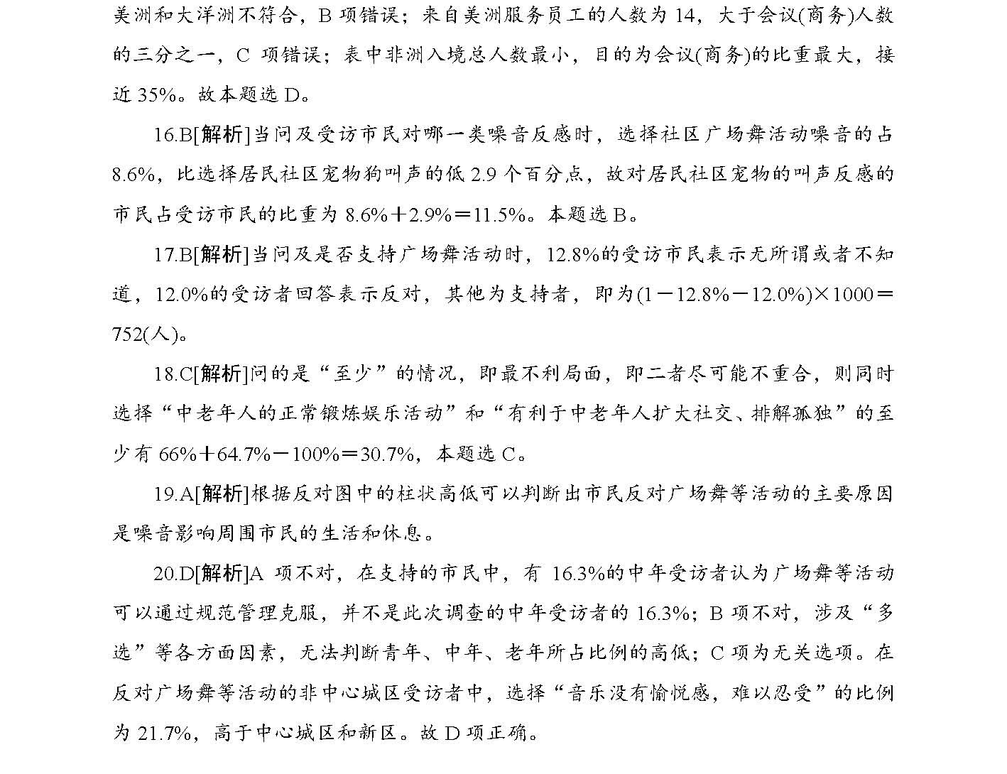 2025新澳精准正版免費資料和2025年正版资料免费与警惕虚假宣传全面释义、解释与落实与警惕虚假宣传