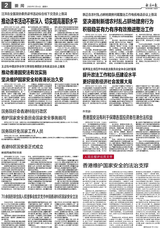 2025新澳和香港精准正版免費資料,全面释义、解释与落实-警惕虚假宣传-全面释义、解释与落实